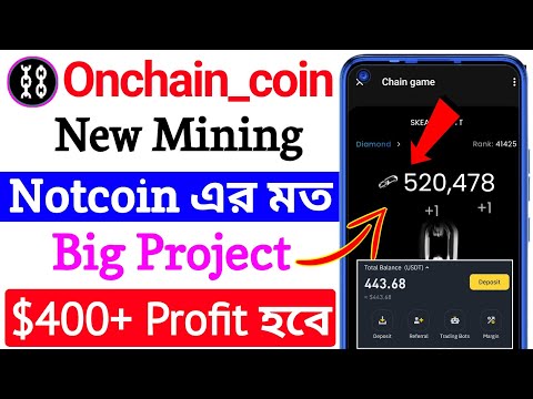 Notcoin এর মত Project 🔥 onchaincoin mining bangla । onchain earning Boost । onchain coin new update