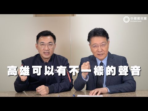 小市民對抗大總統！我們用行動 ＃支持高雄！