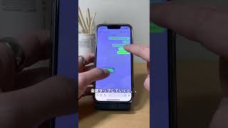 100人に1人しか知らないLINEの裏技！！ #iphone便利機能 #iphone便利術 #iphone初心者 #iphone小技 #apple信者