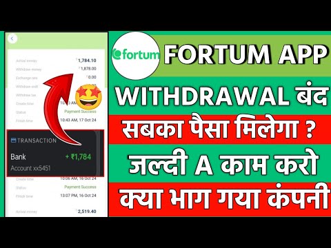 fortum earning app withdrawal problem | dfortum app real or fake | fortum earning app | new update