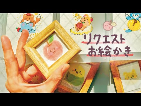 🌈小学生OKリクエストお絵かきパズルライブ配信中！