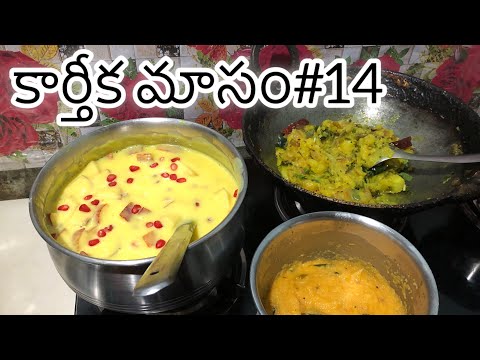 Friday special eroju no curries only tiffen||karthika masam day-14 #fruitsalad #salad #tiffenrecipe