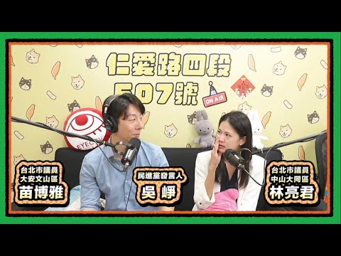 中秋特集 x 阿北來烤肉 | 仁愛路四段507號現場錄音EP136