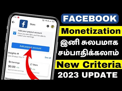 Facebook Monetization 2023 Tamil | How To Enable Facebook Page Monetization | Facebook Monetization