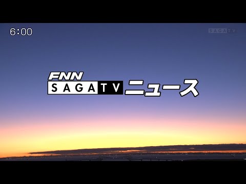 FNN SAGA TVニュース