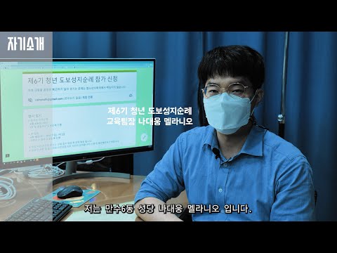 제6기 청년 도보성지순례 참가자 모집6 (with. 교육팀장 나대웅 멜라니오)