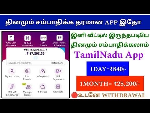 🔴New money earning app | Daily earn 840Rs | daily earn | no work - no refer | #earnmoneyonline