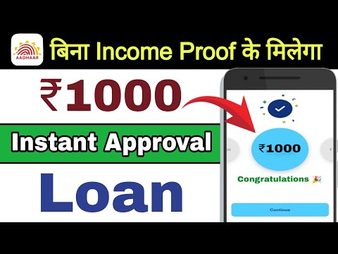 Loan Kaise Le 1000 | 1000 Ka Loan Kaise Le | Best loan app | Instant Loan | Zero Cibil Score Loan