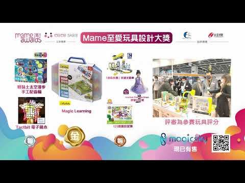 【 #MameAwards2021 】大家有無留意到MameShare喺電視📺出現呢？