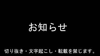 お知らせ