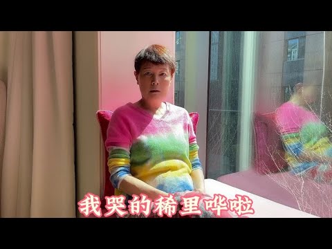 早上一睁眼就哭的稀里哗啦真希望我们可以选择如何优雅老去的权利