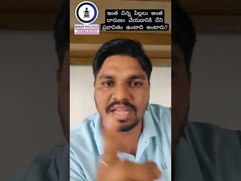 #andhraprdesh #motivation #shortvideos #trending #news #viralvideos #latestnews #andhraprdesh