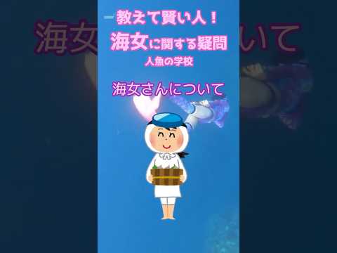 🧜‍♀️誰か助けて！調べても分かりません/マーメイドスイム #mermaid #マーメイド #人魚