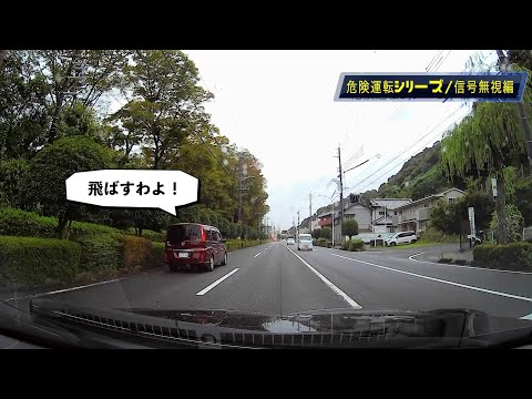 【危険運転シリーズ‼️ドライブレコーダー】信号無視編