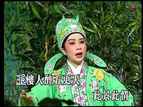 01梁玉嵘 再折长亭柳  广东小曲 高清