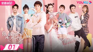 ENGSUB【FULL】你是我的永恒星辰 My Eternal Star EP01 | 电竞男神追爱古风少女💞 | 蒋依依/佟梦实/张炯敏 | 爱情都市 | 优酷 YOUKU