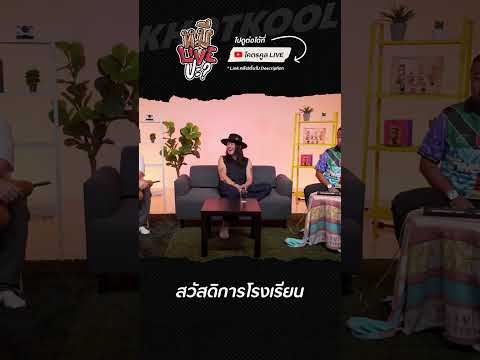 ต้องไปเช้า ๆ หน่อยนะ #หมีLIVEปะ #GreasyCafe #โอ๊ตปราโมทย์ #อาร์ตเอง #โคตรคูล