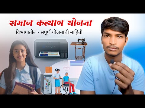 मोफत पिठाची गिरणी योजना महाराष्ट्र - 2024 | Navin Yojana 2024 Maharashtra | Navin Sarkari Yojana