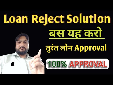 7 Day Loan Application Rejection Problem Solve !! 7 दिन लोन एप्लीकेशन में लोन रिजेक्ट होता है