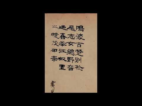 歌川広重 (1797~1858) 36-39歳頃筆《朝顔に鶏》大短冊判(大短冊) 錦絵 一枚 37.8×17.5江戸時代・19世紀 1832-35(天保3-6年)頃 東京国立博物館蔵