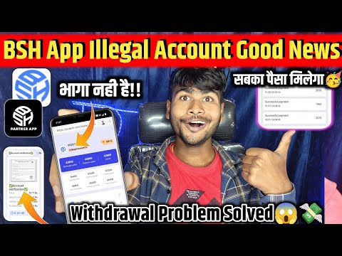 BSH App Illigal Account Withdrawal Successful✅| BSH Partner Earning App Withdrawal Problem