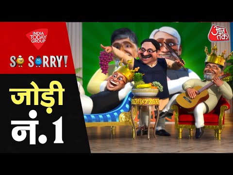 So Sorry: जोड़ी नं. 1 | Election Results 2024 | Nitish Kumar | Chandrababu Naidu | BJP