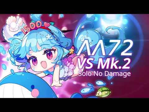 Party Mermaid AA72 VS Mk.2 Solo No Damage Boss Fight