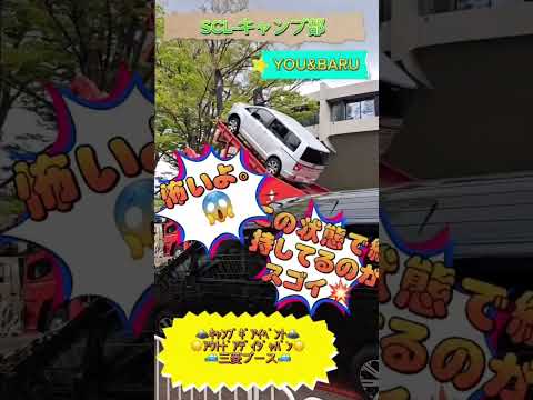 三菱自動車体験イベントという名の絶叫アトラクション　#shorts