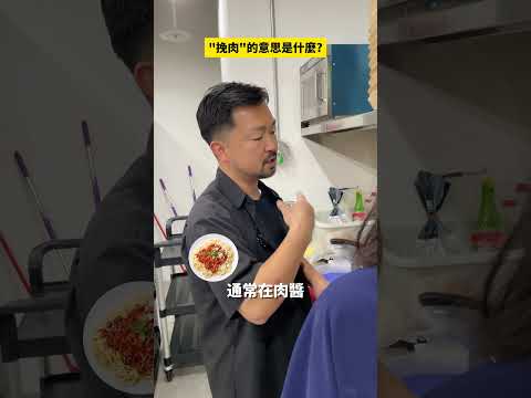 挽肉與漢堡排的差異