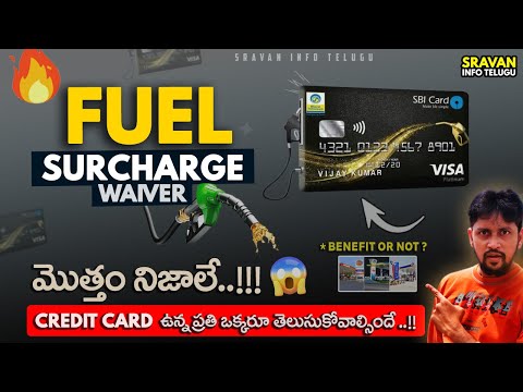 🔥 Credit Card: Fuel Surcharge Waiver credit card telugu – Credit card petrol charges in telugu