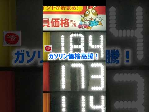 【悲報！】ガソリン価格がヤバい！新型クラウンクロスオーバーガソリンがない！【最上級】差がヤバい！最新情報！これは…驚きの内装！外装が凄すぎるwww　2025 Toyota New crown