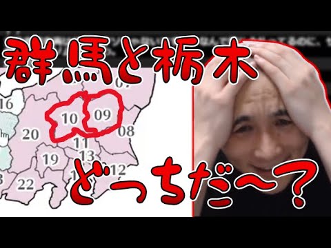 都道府県クイズをやる加藤純一 切り抜き 雑談