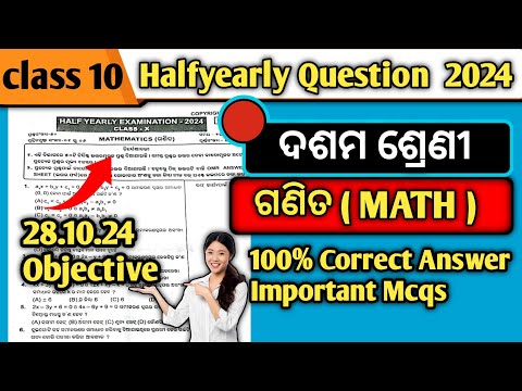 Class 10 Halfyearly Exam Paper 2024 Maths || 10th Class Halfyearly Exam Paper 2024 Maths