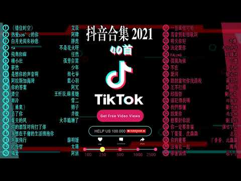 《2021抖音合集》 九月份热门歌曲总结 最火最热门洗脑抖音歌曲【動態歌詞】循环播放 ！