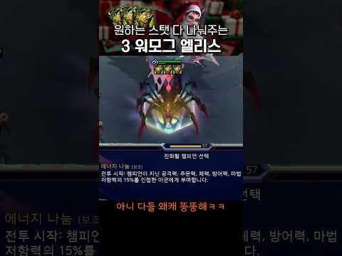 한 천재가 개발한 워모그 활용법 #tft