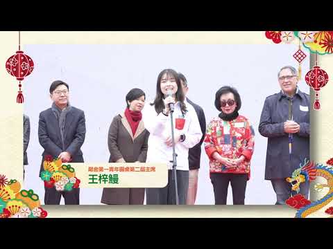 2024 鄰舍團年飯 祝賀