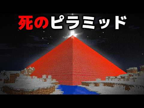 建物のマイクラ都市伝説を検証してみた【まいくら・マインクラフト】