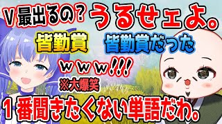 V最協皆勤賞だった男のメンタルをボコり大爆笑するちーちゃん 面白シーンまとめ【勇気ちひろ/おだのぶ/ミラボン/にじさんじ/切り抜き/APEX】