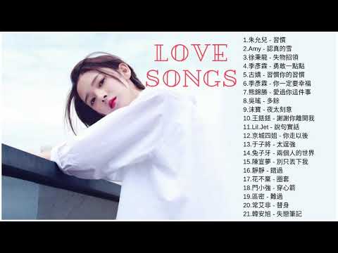 21 Best of Chinese Song Of 2019 ❤ Most Popular Songs 2019 | Sad Love Song 2019 ♪