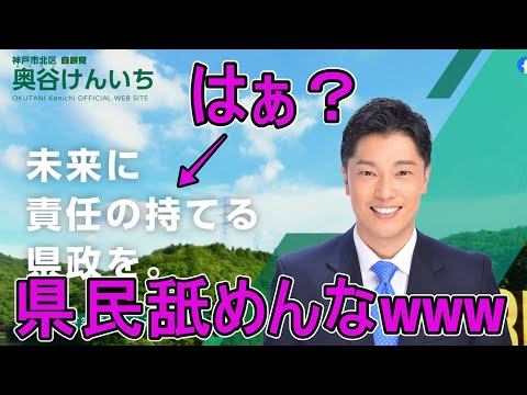 【斎藤知事問題】怪文書が100％違法と判明!! 次は百条委員に証拠隠滅の容疑がかかる番ですね