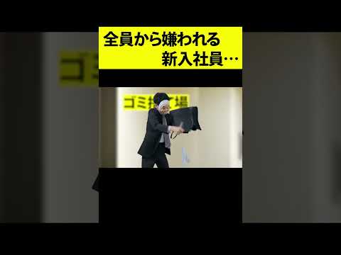 新卒１年目、ガチで嫌われる社員の行動がやばすぎるｗｗｗｗｗ