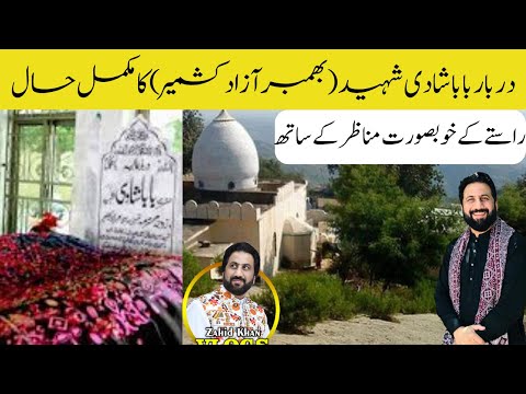 Visit to Darbar Baba Shadi Shaheed | Bhimmer Azaad Kashmir | Zahid Khan Vlogs