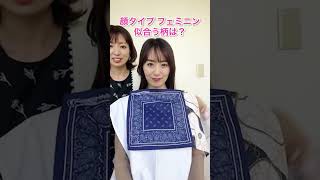 顔タイプフェミニンに似合う柄は？💐