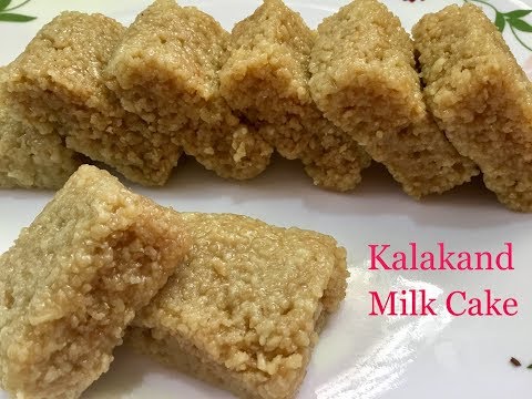 Kalakand Sweet | Milk Cake | పాలు పంచదార ఉంటే చాలు కమ్మటి కలాకండ్ ని ఇంట్లోనే చేసుకోవచ్చు (Sweet)