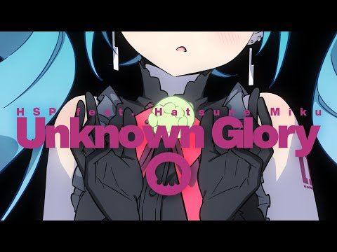 Unknown Glory / HSP(鼻そうめんP) feat. 初音ミク