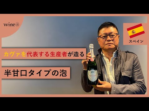 【カヴァを代表する生産者が造る/半甘口タイプの泡】ロジャー・グラート  カバ プラチナ ドゥミ・セック レセルバ（スペイン）