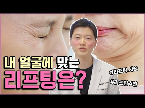 울쎄라, 써마지, 인모드 어떤 리프팅이 나한테 맞을까?│리프팅