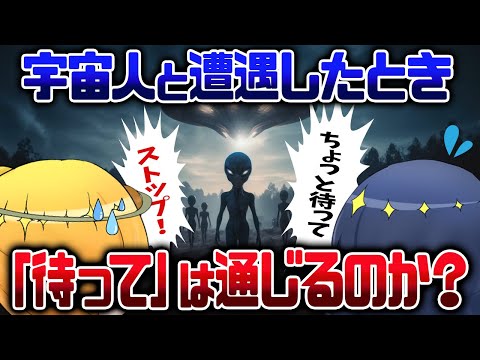 宇宙人と対峙した時の恐ろしさ→魔人ブウでイメージしたらめちゃくちゃ腹落ちしたから見てほしい【ゆっくり解説】