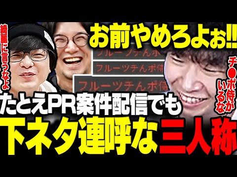 【COD】PR案件配信なのにとある名前がきっかけで下ネタ連呼しちゃう三人称に笑うCODまとめwww【三人称/ドンピシャ/ぺちゃんこ/鉄塔/COD/切り抜き】