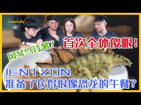 【第二季】吃了Jentzon做的这道风琴马铃薯，感觉就好像到了欧洲那样，很有欧美风的一道美食！ - Hasselback Potatoes